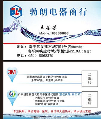 勃朗名片在南平 广告设计中的匠心与创意融合