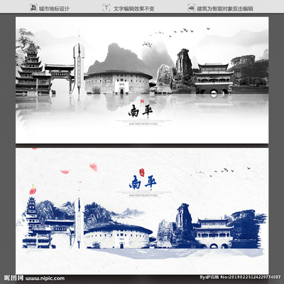 南平设计图 海报与广告设计图库的创意源泉