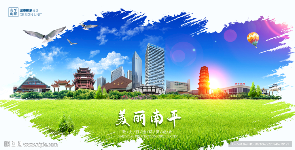 南平海报设计图 专业代理代办服务指南