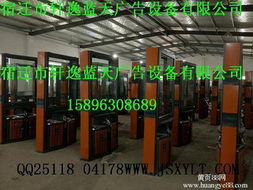 辽宁省朝阳市滚动灯箱的制造与应用——宿迁市轩逸蓝天广告厂在南平地区的设计服务