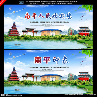 南平设计图 个性化展板模板与广告设计服务